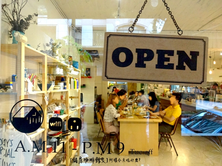 [ 吃什麼 ] 儲房咖啡館mini storage | 都市中的秘密花房 (附完整menu) / 咖啡廳 / 日系雜貨 / 花藝 / 乾燥花 / 捷運松江南京站美食 / 捷運南京復興站美食 / 袖珍博物館 / 中山女中附近美食 / 有wifi插座