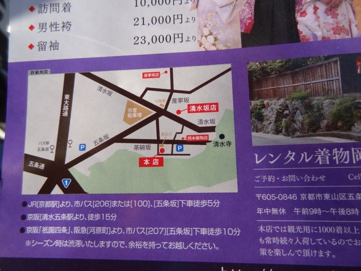 <日本>2011自私之日本行~清水寺岡本和服體驗、八坂神社、花見小路