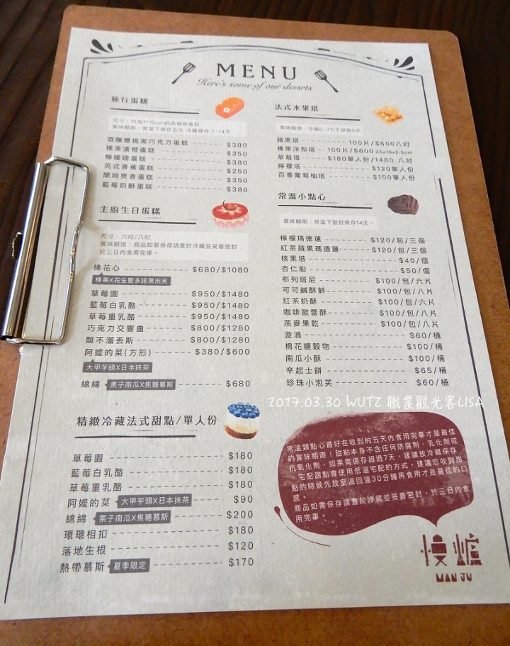 [食記] 台北 中山 WUTZ 屋子 - 慢旅咖啡＋慢爐甜點，都市中屬於旅人的小天地，咖啡與甜點陪伴一個下午的快活（快閃甜點，限時享用）