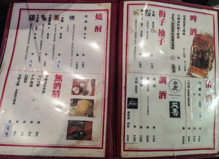 【吃】台北東區 ‧ 日式串燒 ‧ 平價 ‧ 大眾立吞酒場 起立、礼、カンパイ ‧ 下班後一起乾杯吃肉吧！20170321