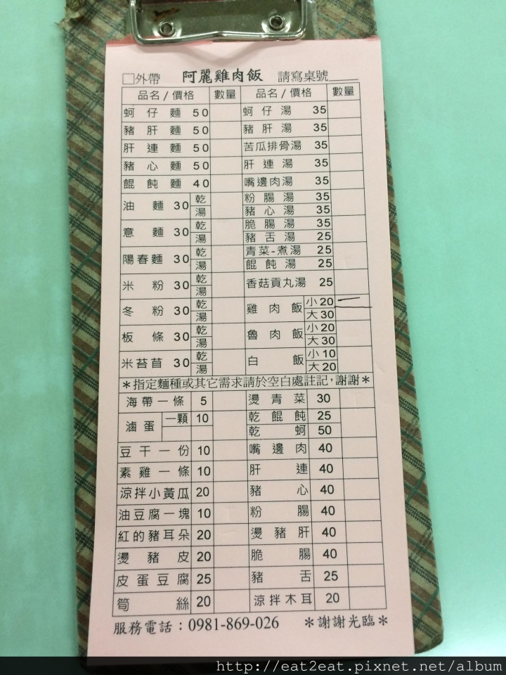 【新北土城食記】延吉街市場巷仔內小吃 延安街阿麗雞肉飯陽春麵/俗擱大碗一個銅板就能吃飽!