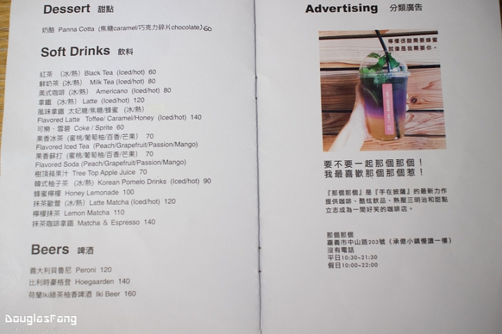 【食記│嘉義市】Hand on the pizza 手在比薩