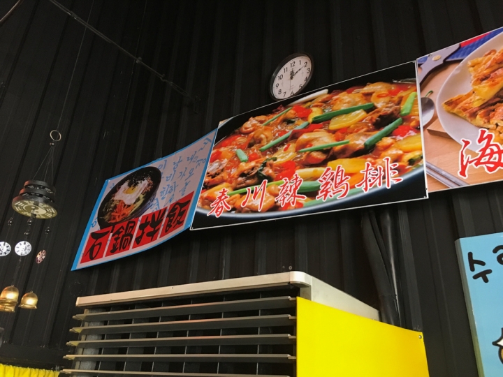 【美食。食記】彰化市 彰南路 台式風格 份量不少 賀豆韓食 韓國料理 韓國菜 石鍋
