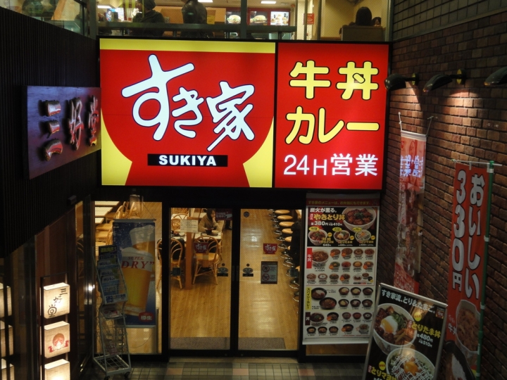 <日本>2009日本賞楓~面白山高原、霞城公園及仙台