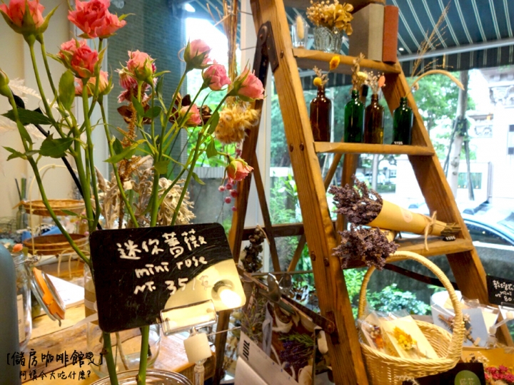 [ 吃什麼 ] 儲房咖啡館mini storage | 都市中的秘密花房 (附完整menu) / 咖啡廳 / 日系雜貨 / 花藝 / 乾燥花 / 捷運松江南京站美食 / 捷運南京復興站美食 / 袖珍博物館 / 中山女中附近美食 / 有wifi插座