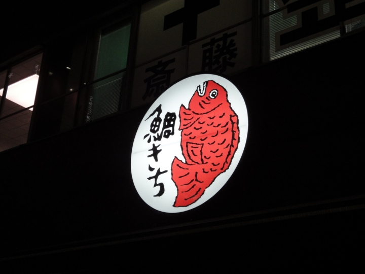 <日本>2009日本賞楓~面白山高原、霞城公園及仙台