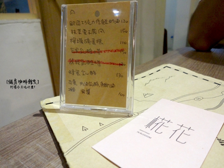 [ 吃什麼 ] 儲房咖啡館mini storage | 都市中的秘密花房 (附完整menu) / 咖啡廳 / 日系雜貨 / 花藝 / 乾燥花 / 捷運松江南京站美食 / 捷運南京復興站美食 / 袖珍博物館 / 中山女中附近美食 / 有wifi插座