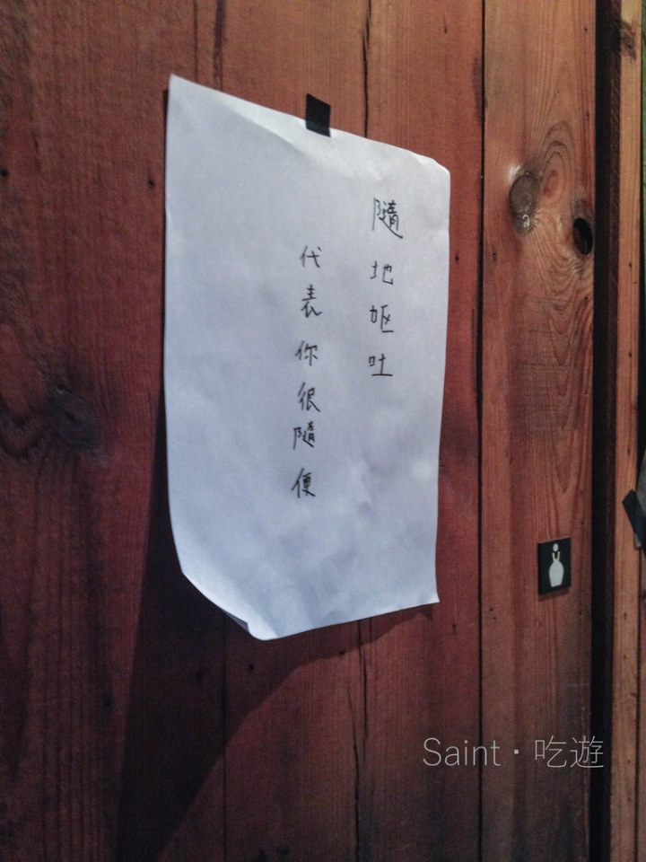 【吃】台北東區 ‧ 日式串燒 ‧ 平價 ‧ 大眾立吞酒場 起立、礼、カンパイ ‧ 下班後一起乾杯吃肉吧！20170321