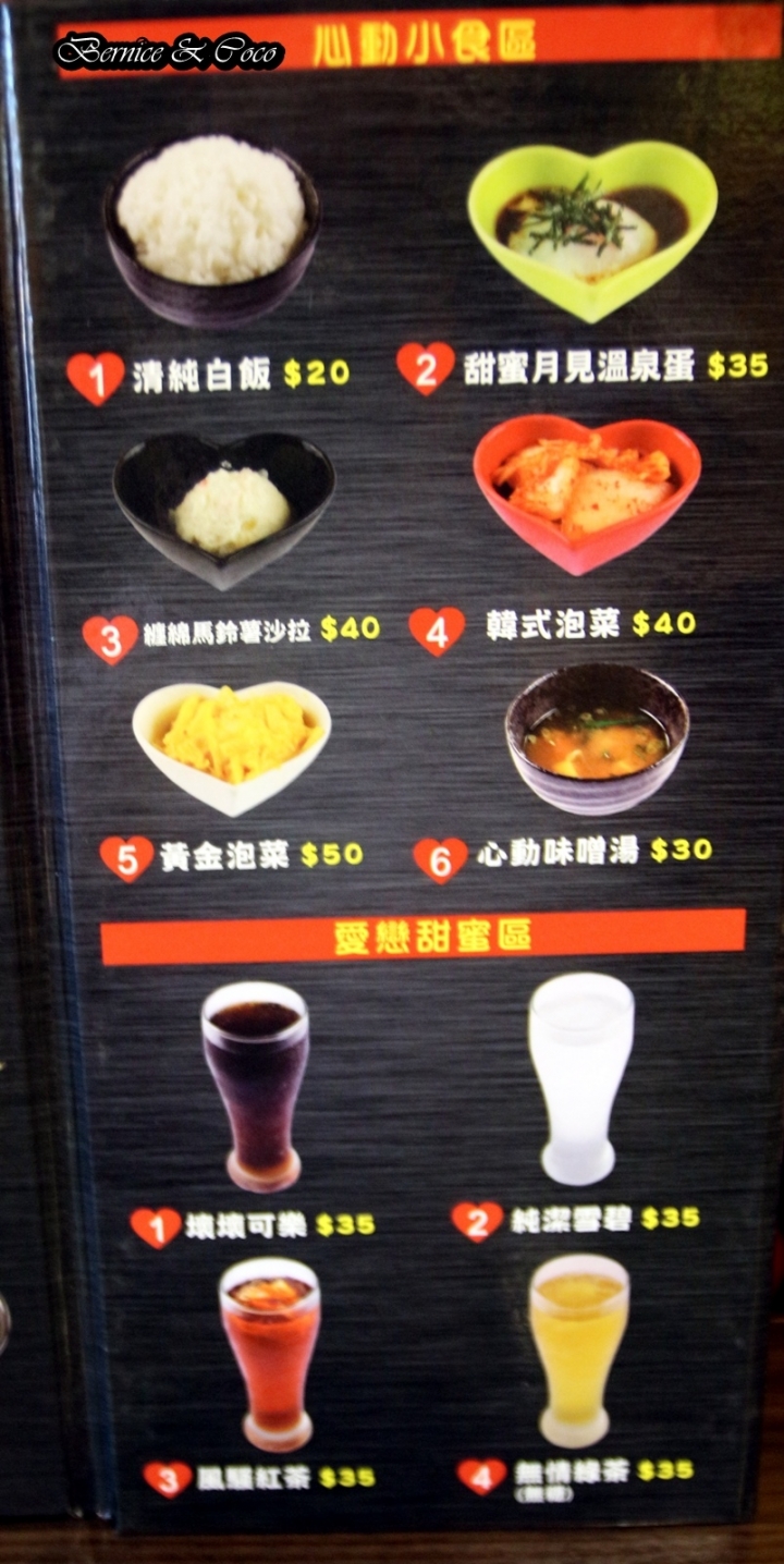 新丼 CP值超高的美味丼飯專賣店有21種口味喔(2訪) (捷運中山站)