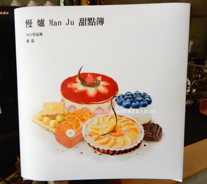 [食記] 台北 中山 WUTZ 屋子 - 慢旅咖啡＋慢爐甜點，都市中屬於旅人的小天地，咖啡與甜點陪伴一個下午的快活（快閃甜點，限時享用）