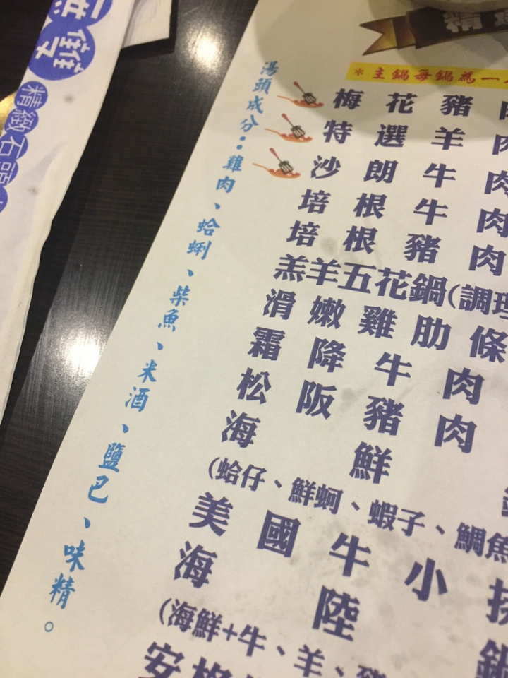 【食記】板橋江子翠站。鍋士無雙精緻石頭火鍋