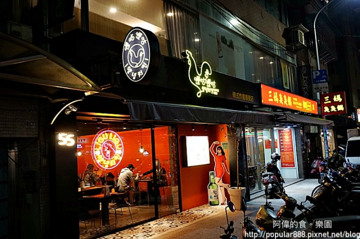【忠孝敦化站】<嚦咕嚦咕韓式炸雞專賣店>鮮嫩多汁炸雞超美味，與眾不同的"起司"奶香濃郁，不會乾硬。還有"炸彈年糕"也是必吃甜點。