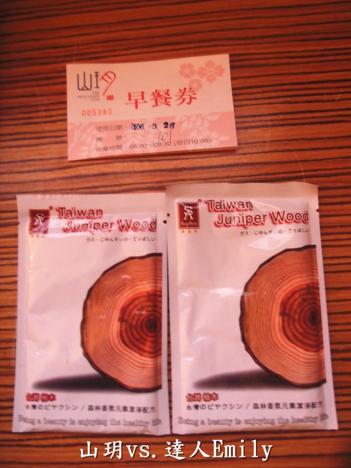 【台北泡湯推薦】暮春三月遊山玥~陽明山上最超值的景觀湯屋,適合情侶夫妻共享浪漫!