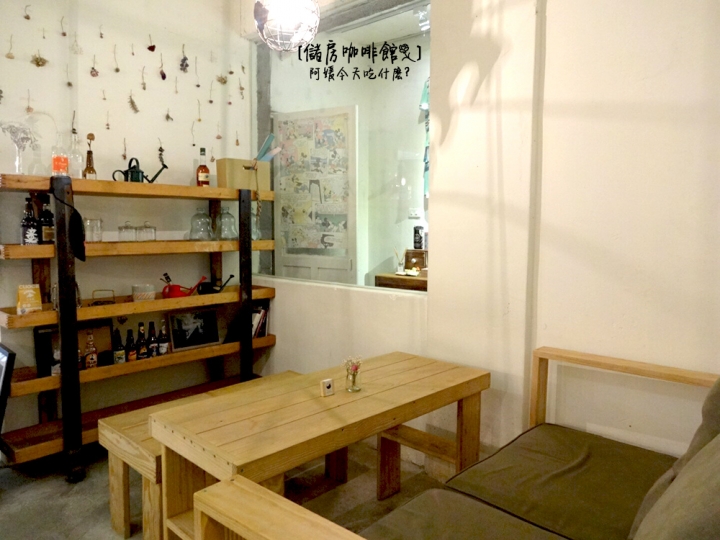 [ 吃什麼 ] 儲房咖啡館mini storage | 都市中的秘密花房 (附完整menu) / 咖啡廳 / 日系雜貨 / 花藝 / 乾燥花 / 捷運松江南京站美食 / 捷運南京復興站美食 / 袖珍博物館 / 中山女中附近美食 / 有wifi插座