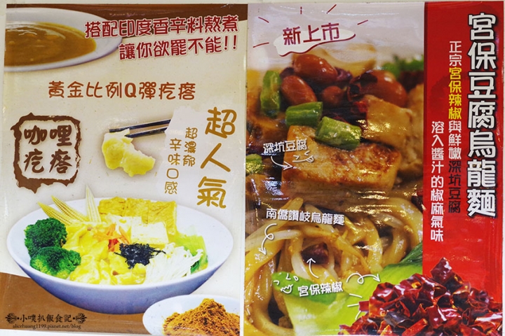 【永和素食】『十味健康素食』天然食材.無添加味素/創意素食/推紅燒疙瘩/紅油抄手/小菜宮保豆腐