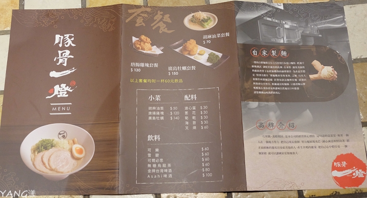 【拉麵】豚骨一燈來台，信義區再添拉麵名店