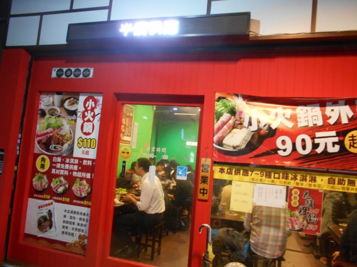 [食評]八兩八臭臭鍋*牛排專賣店