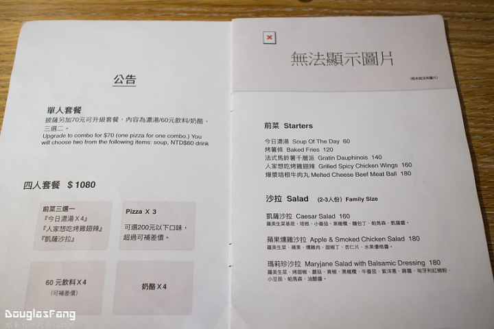 【食記│嘉義市】Hand on the pizza 手在比薩