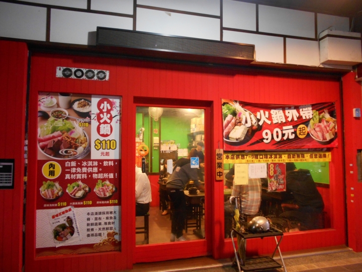 [食評]八兩八臭臭鍋*牛排專賣店