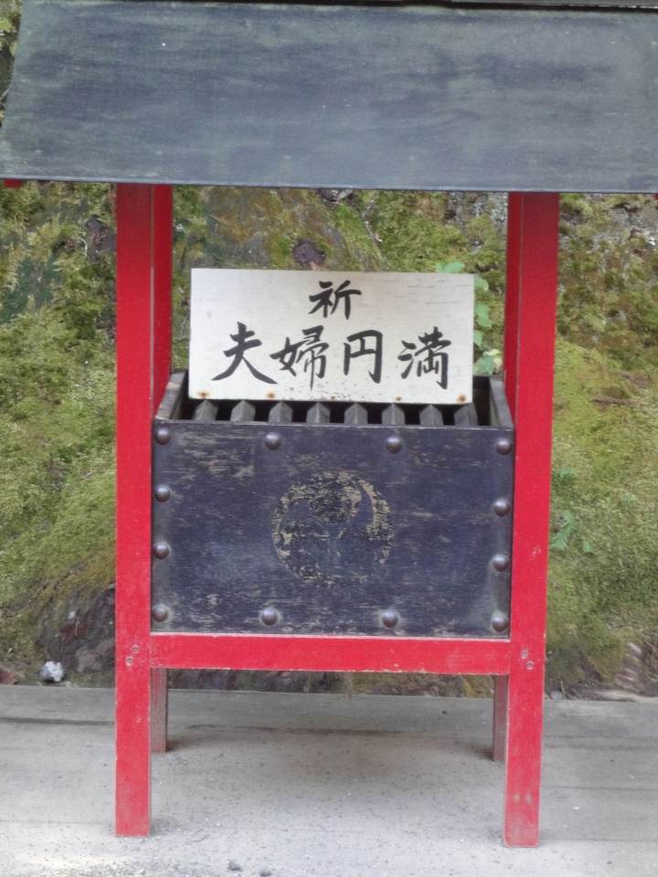 ＜日本＞2009日本賞楓～日光東照宮