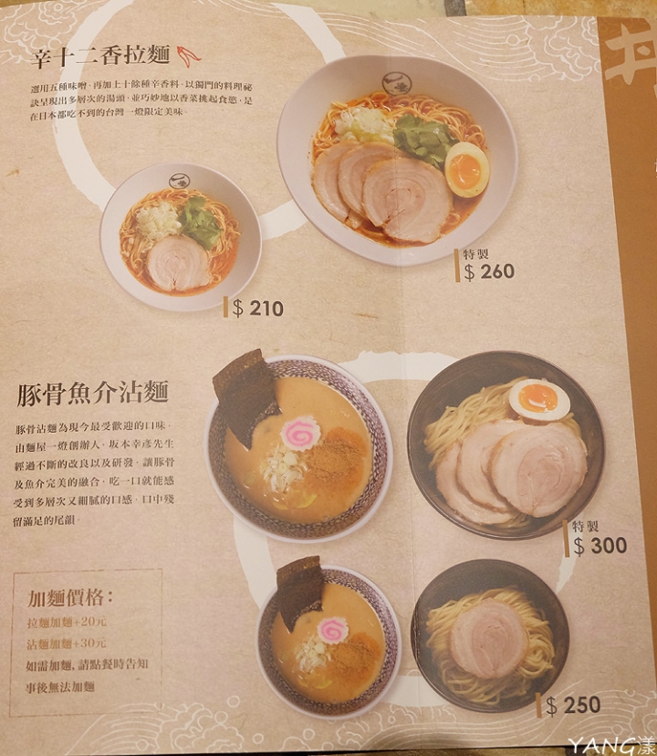 【拉麵】豚骨一燈來台，信義區再添拉麵名店