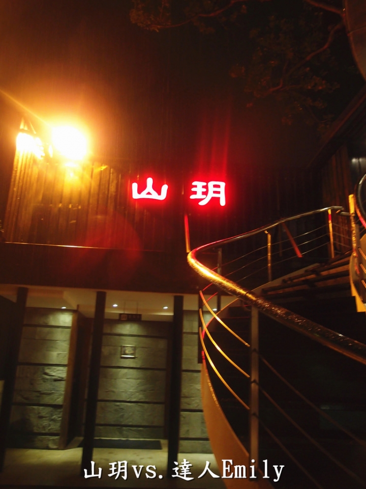【台北泡湯推薦】暮春三月遊山玥~陽明山上最超值的景觀湯屋,適合情侶夫妻共享浪漫!