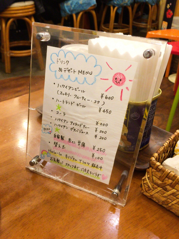 【美食。食記】東京 池袋 味噌鹹甜 柚香滿溢 號稱池袋第一的麵與店娘 Hululu フルル 沾麵 拉麵 女性推薦