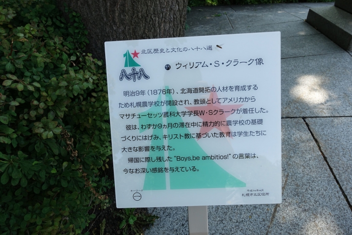 【2016北海道親子行】札幌市區景點。漫步在夏日綠意盎然的北海道大學校園