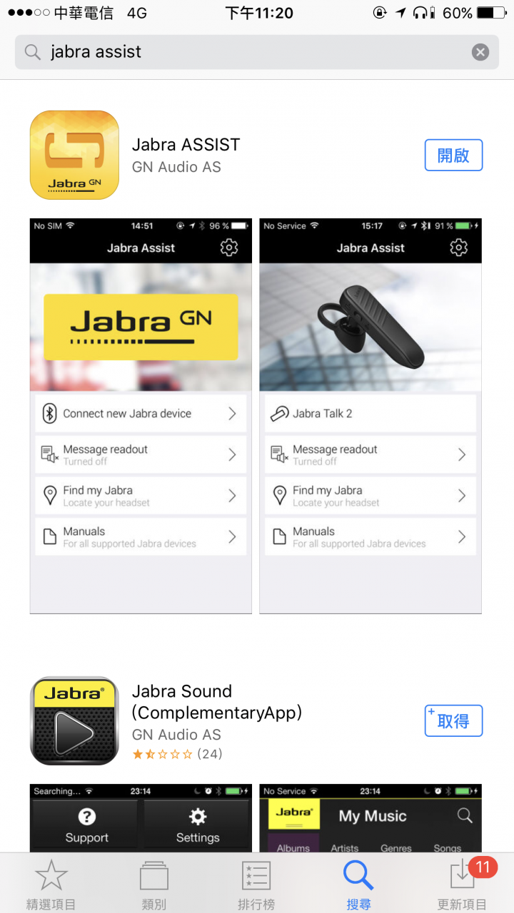 [開箱] Jabra Halo Smart 頸掛式藍牙耳機