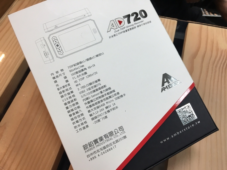 [開箱分享] 銨鉑机店 AMBER AD720 雙鏡頭 行車記錄器