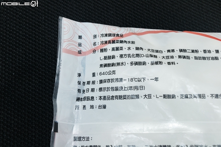 大賣場12家高麗菜豬肉「冷凍水餃」盲測動口吃！