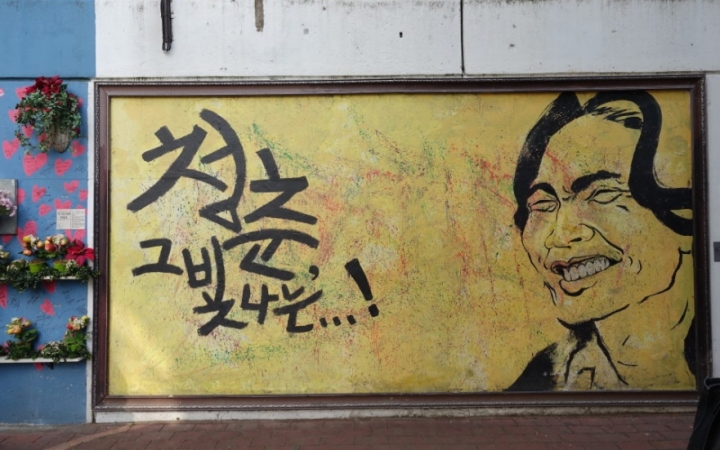 【愉快的大邱】 东城路-金光石小巷-寿城池-大邱前山(第二天)