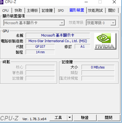 請問這樣有讀到顯卡嗎