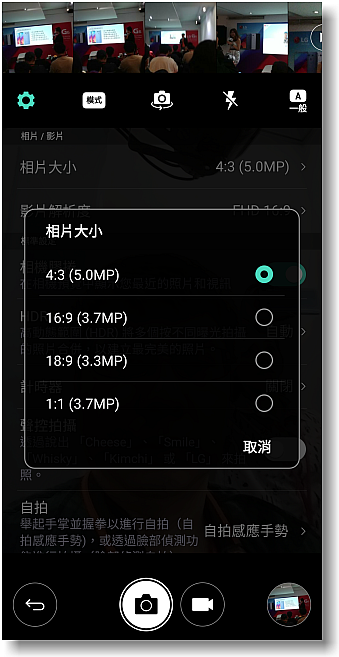 【寬敞視界‧盡收掌心】LG G6~The Big Screen that Fits in Your Hand台北體驗會