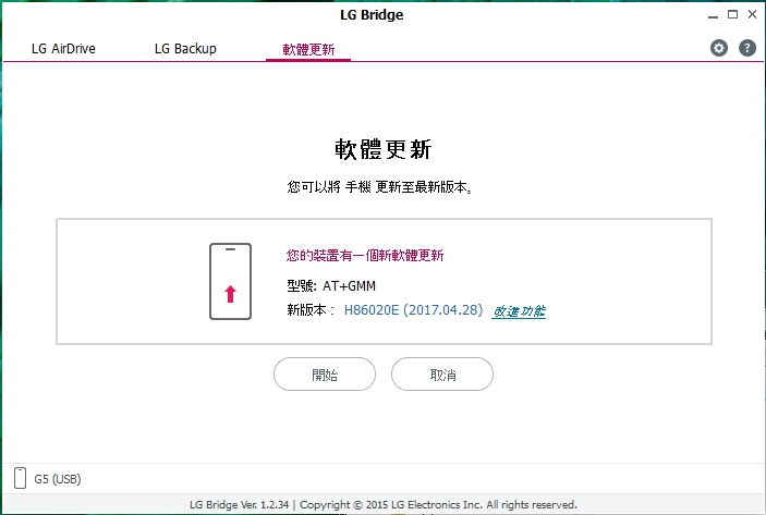 LG G5 H86020E ( 2017.04.28)