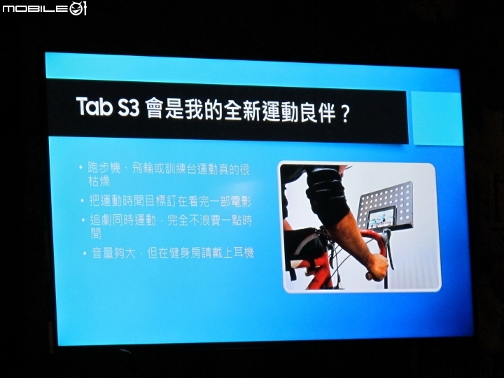 【限定體驗】Samsung Galaxy Tab S3 聲．色．筆 之S Pen好用 (第2場)