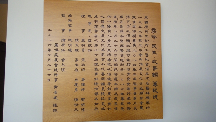 「神鵝瞎旅」霧峰山南山北走一回 之 南段 上集[往條子杯杯打槍的地方走]