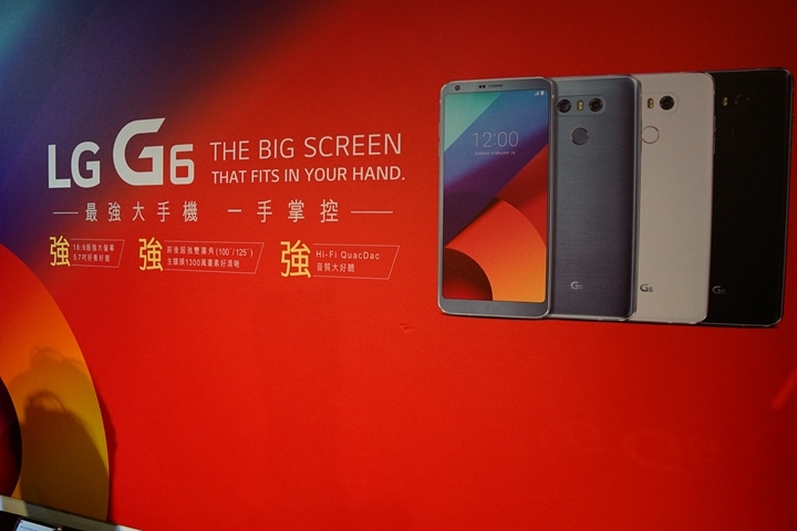 (體驗會分享）LG G6 一手掌握的大視界