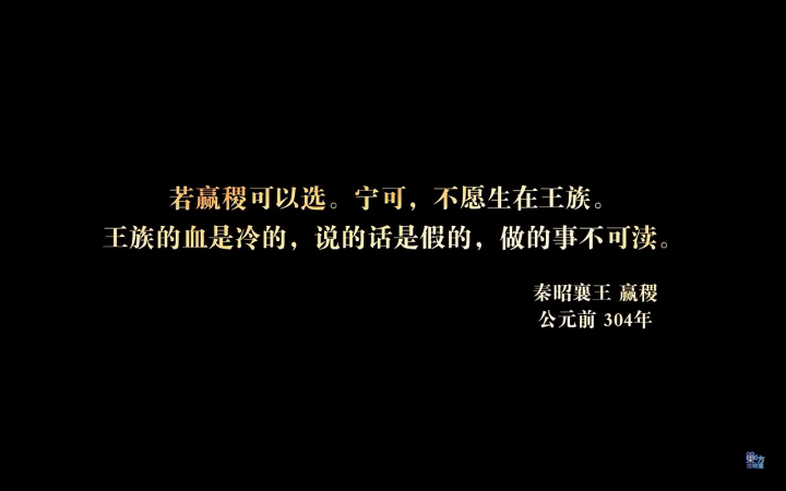 大秦帝國三部曲 之 崛起 (40集)