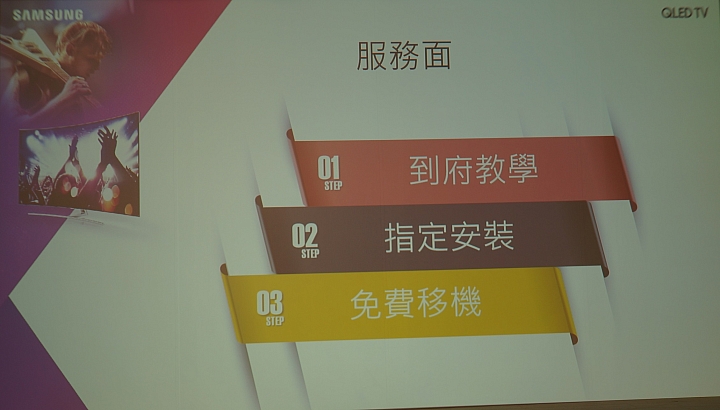 [體驗會心得文]Samsung QLED量子電視專屬體驗會