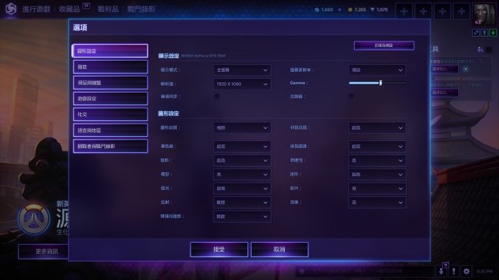 GE62VR 7RF 簡單開箱文