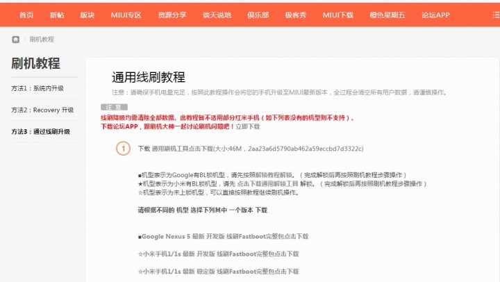 支持刷安卓6.0/7.0 小米 NOTE2 解鎖 支持安卓7.0 刷入第三方TWRP-3.1.0-0316-XIAOMI_NOTE2