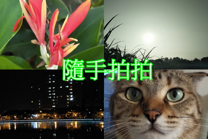 自拍 美不可擋~OPPO A57體驗心得