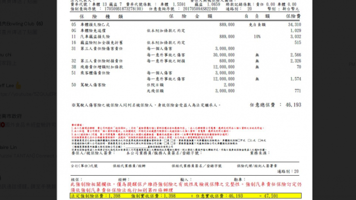 請問各位大大,這張保單可以嗎
