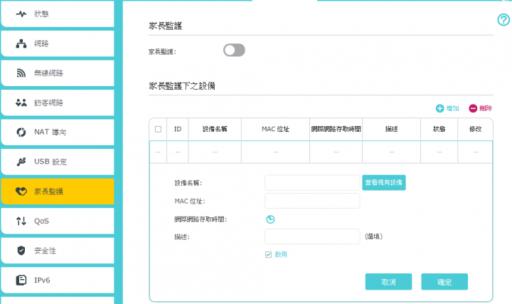 TP-Link Archer C5400偽開箱～TP-Link的第一台雲路由？
