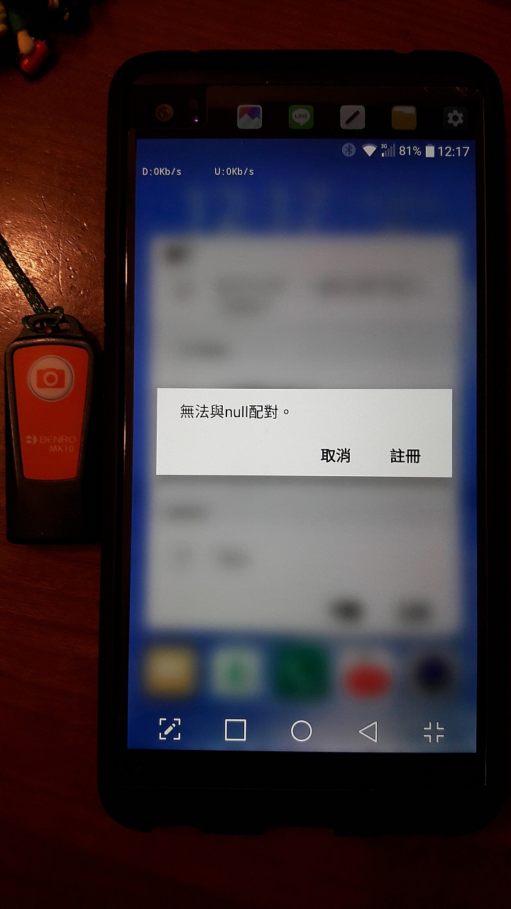 V20 vs MEFOTO MK-10 藍牙配對問題