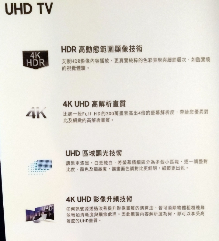 量子危機 Quantum of Samsung QLED