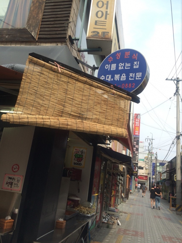 【愉快的大邱】 东城路-金光石小巷-寿城池-大邱前山(第二天)