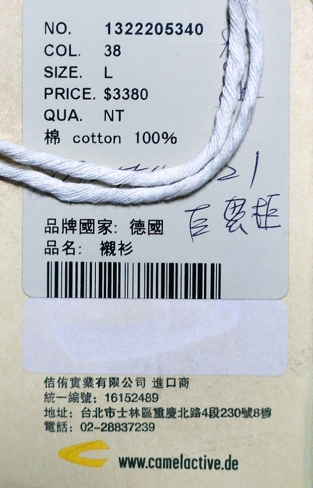 Camel Active 格子襯衫 3380元