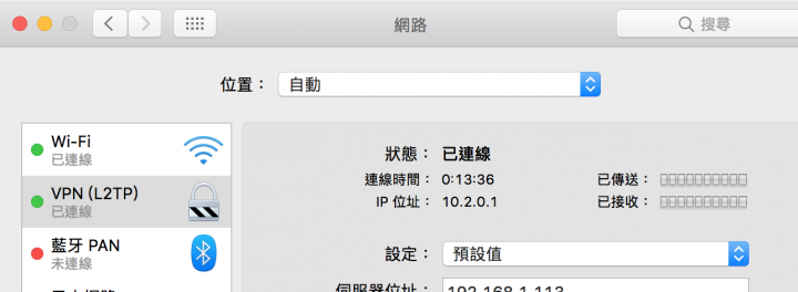 請教Synology VPN的設定方式